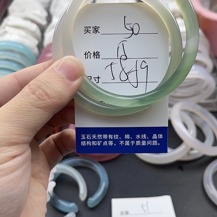 玛瑙/玉髓未镶嵌手镯50