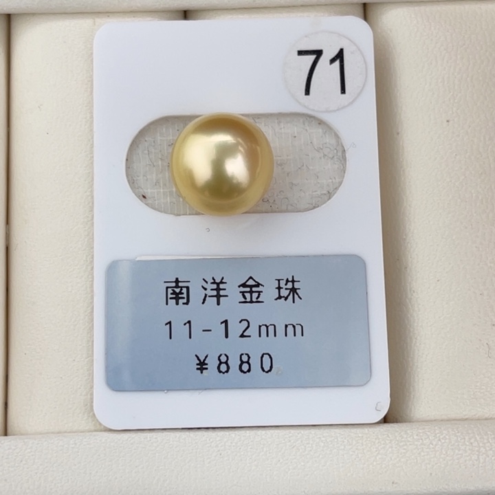 定制海水珍珠未镶嵌裸珠金珠正圆