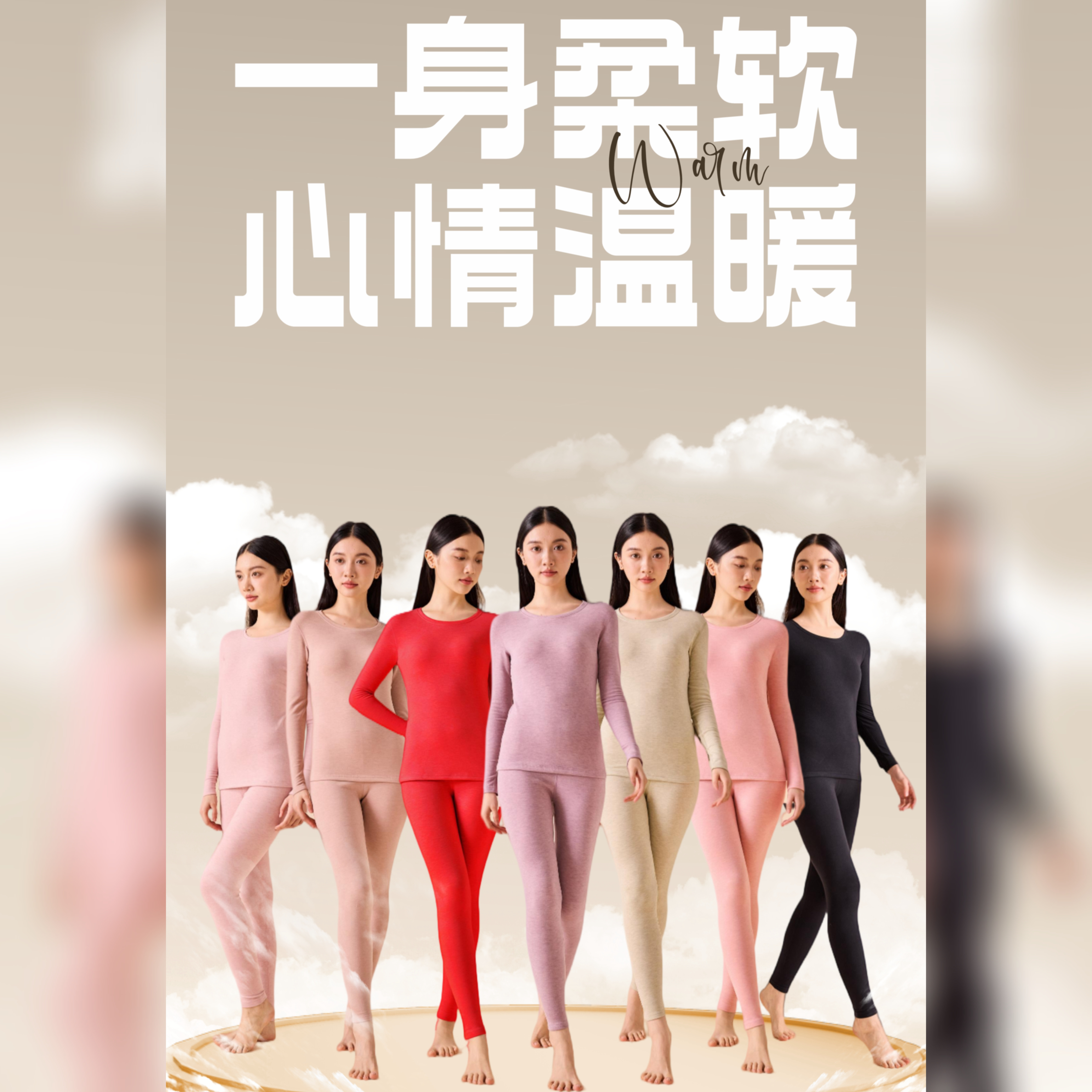 【品牌撤柜】男女款天丝小羊绒高端保暖套装3706/7