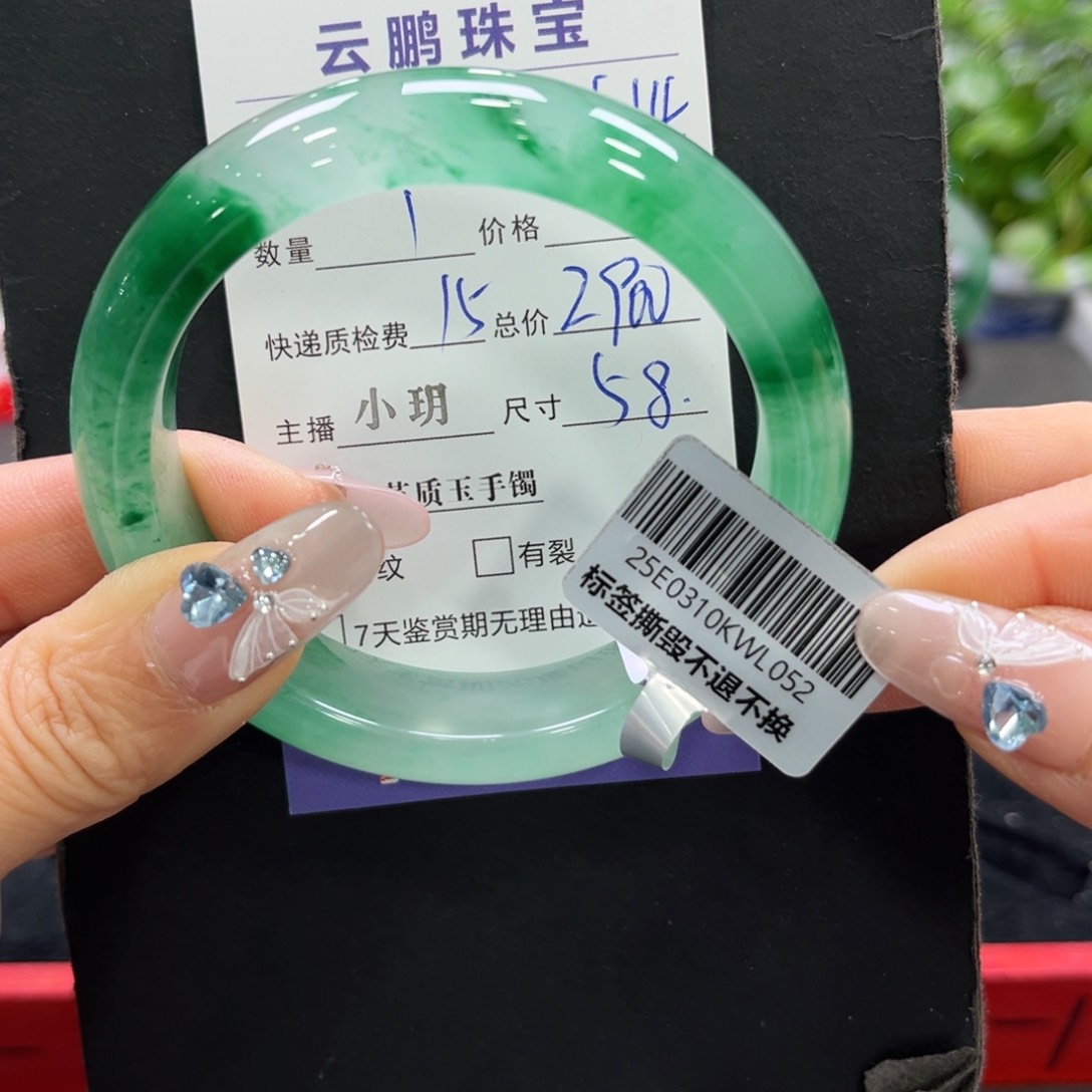 石英质玉手镯未镶嵌青****木➕小玥58