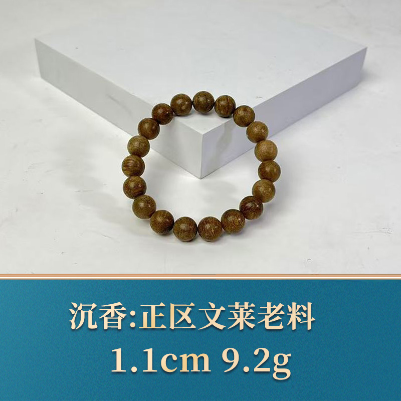 46301    正区文莱老料   沉香