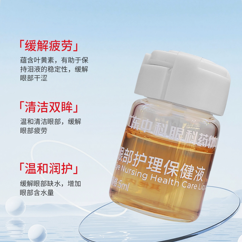 润明晶晶眼部护理套盒 健字号认证/眼部研发新领域