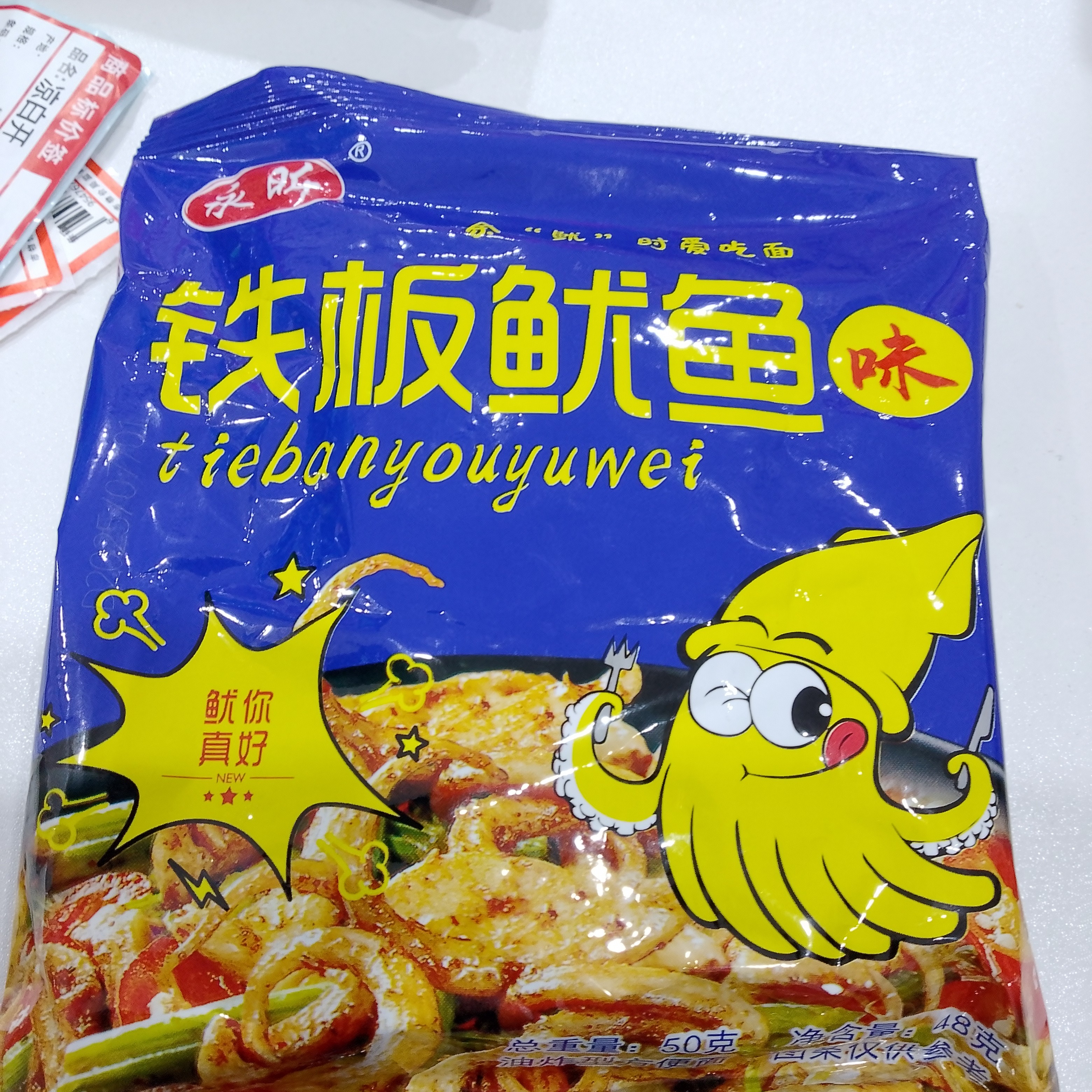 永昕铁板鱿鱼味香脆面