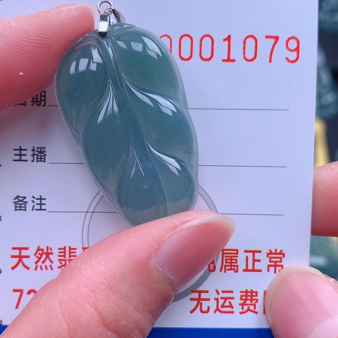 翡翠颈饰未镶嵌吊坠