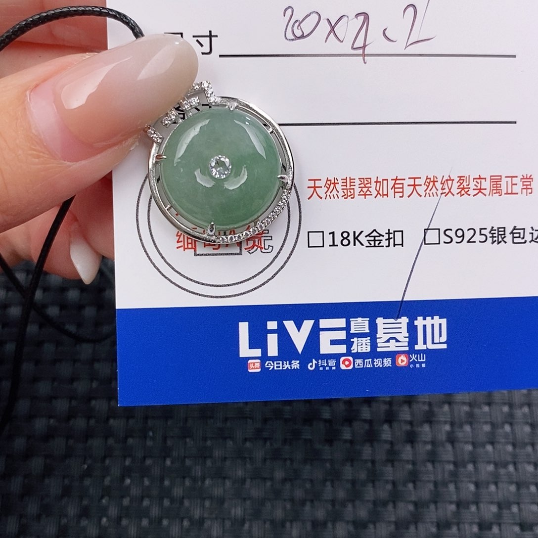 颈饰银S925镶嵌翡翠吊坠
