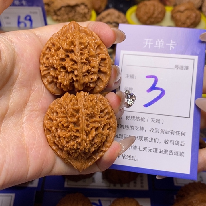 文玩核桃吊坠37满天星3