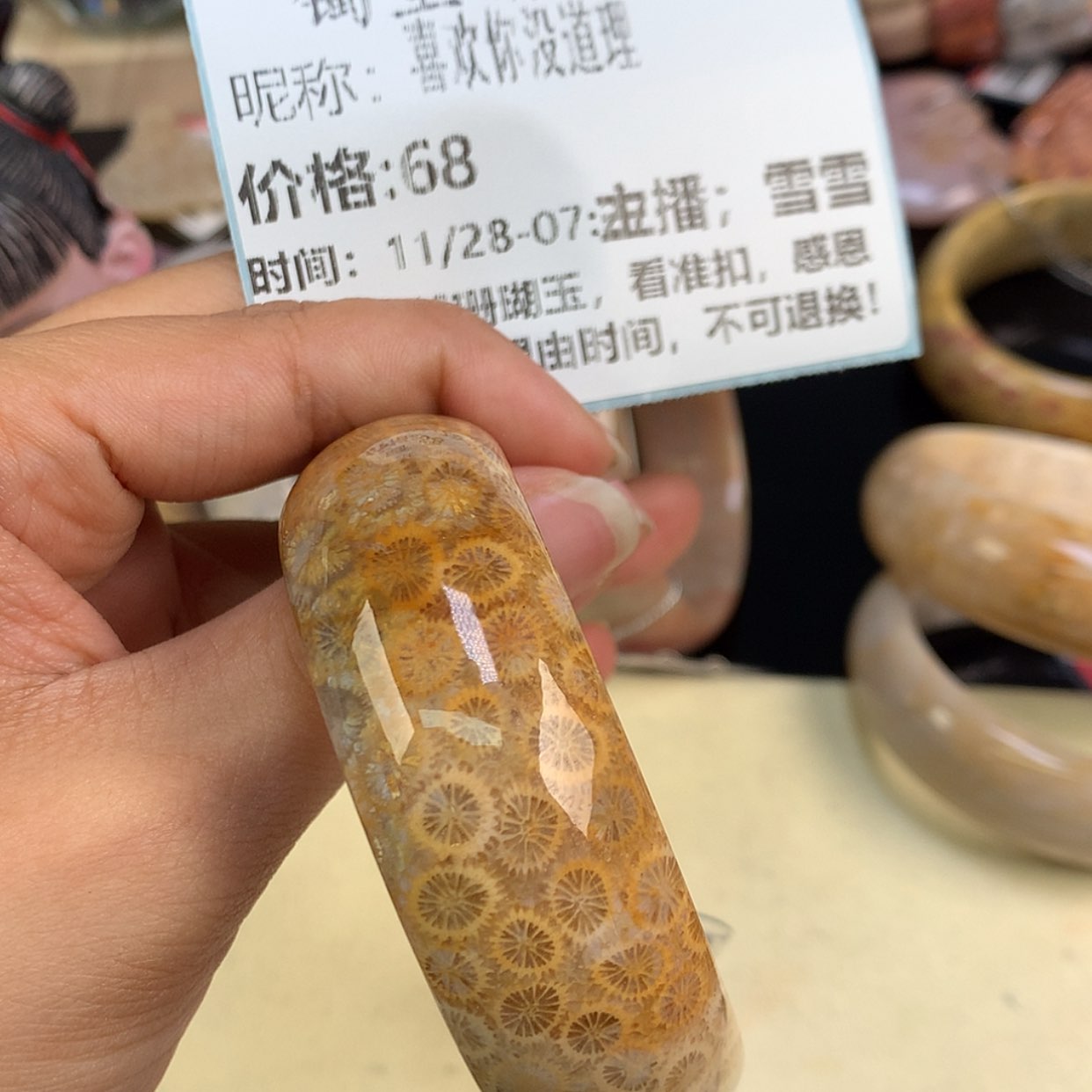 【闪购商品】颈饰未镶嵌硅化珊瑚（珊瑚玉）喜****理