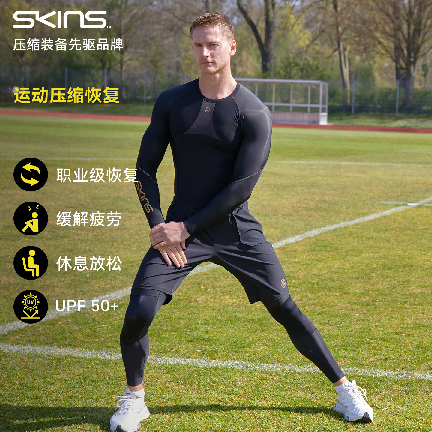 【恢复系列】SKINS S5男士跑步运动裤弹力专业压缩恢复长裤假两件