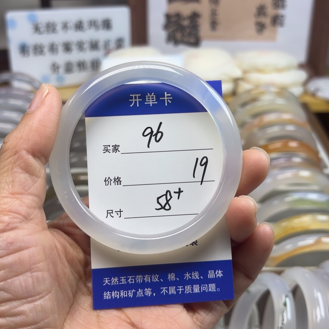 玛瑙/玉髓未镶嵌手镯96
