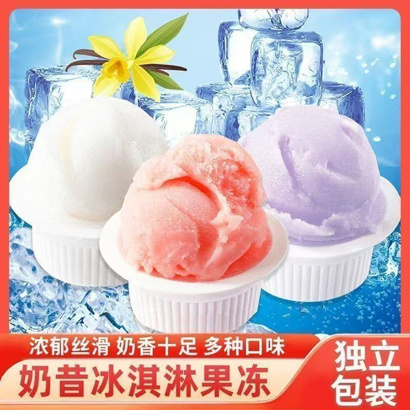 冰淇淋化了奶昔夏天休闲零食