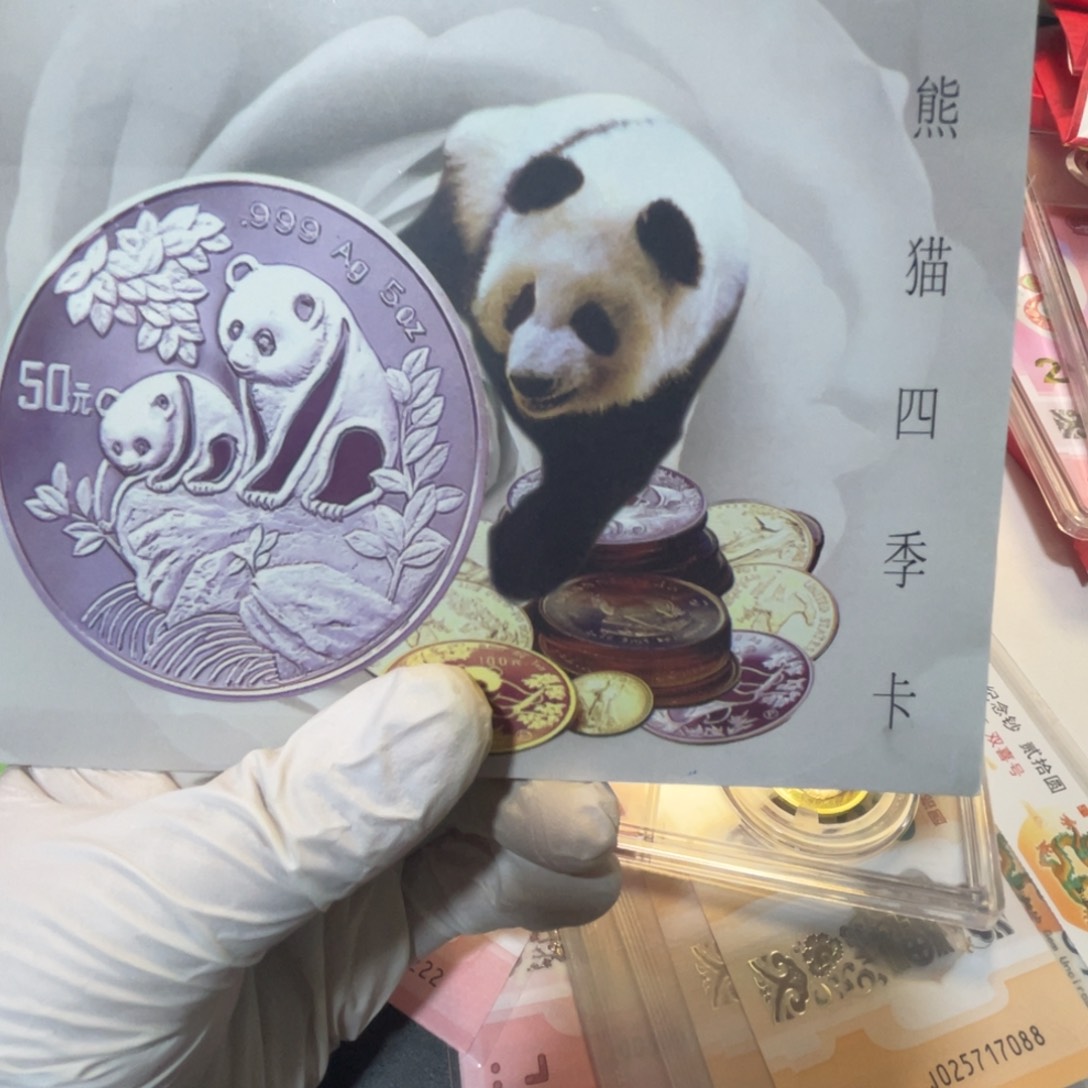 其他普通金属熊猫四季卡春卡。。。。。。。。