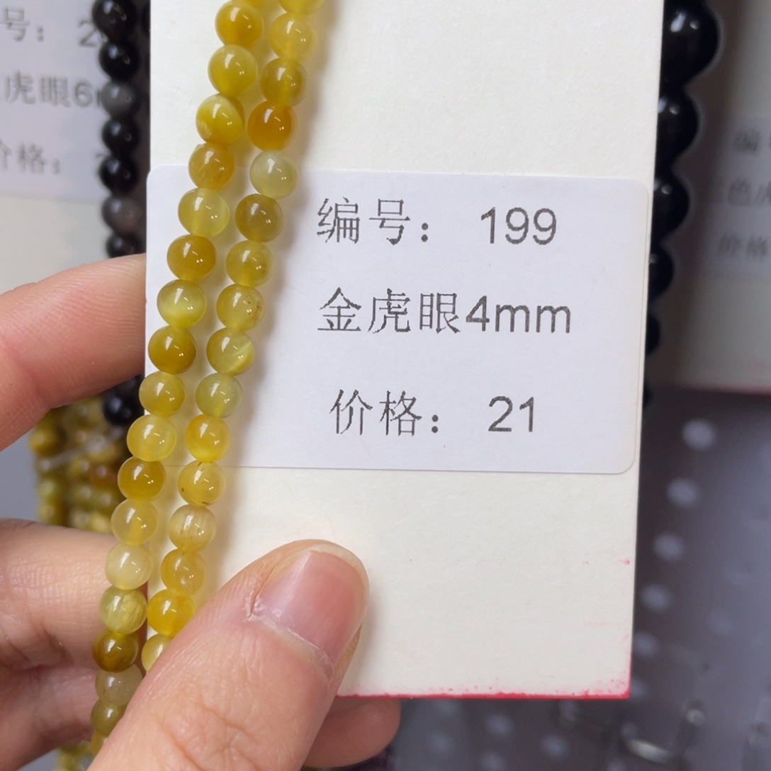 长石未镶嵌裸石编号199