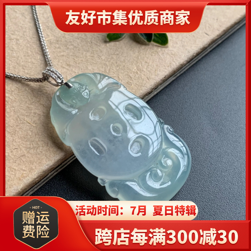 缅甸翡翠吊坠《福从天降》