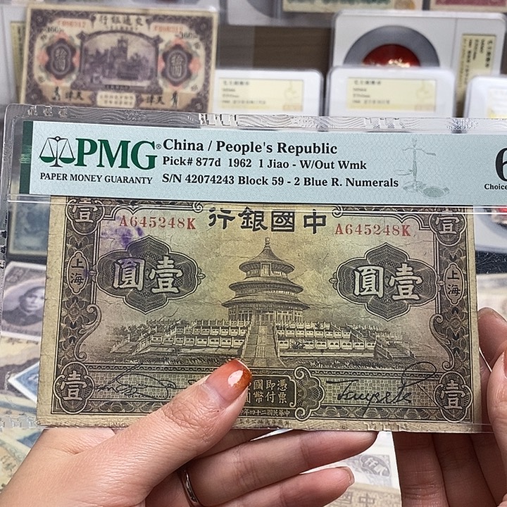 指定冠号645248一张福利品。    