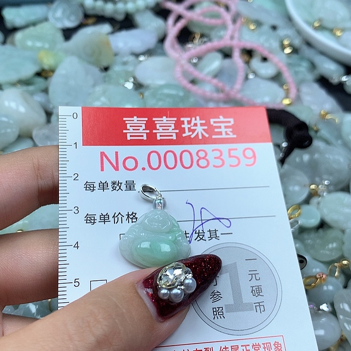 翡翠未镶嵌吊坠(不含链)8359
