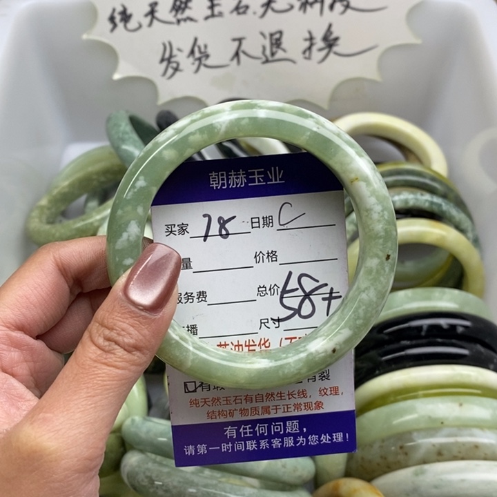 蛇纹石玉未镶嵌手镯