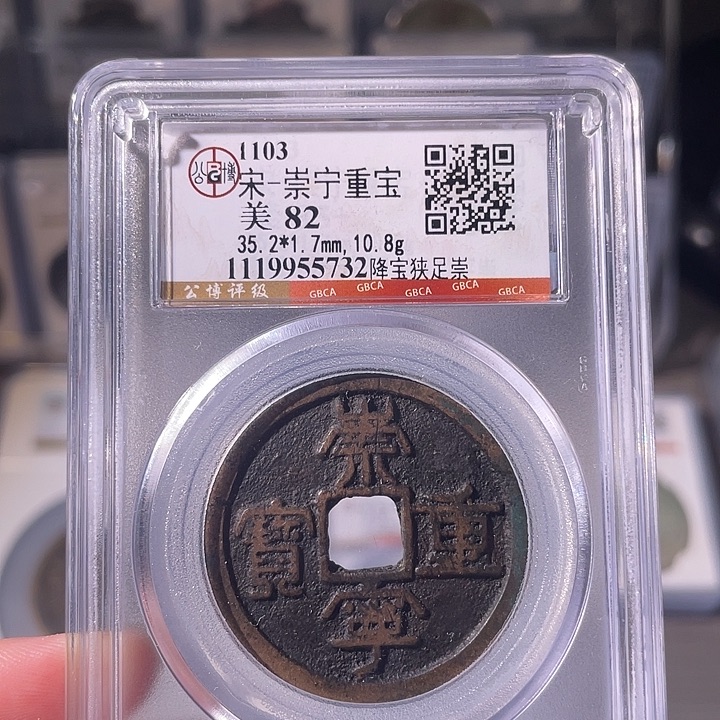 铜EB封装评级盒子币一个5732