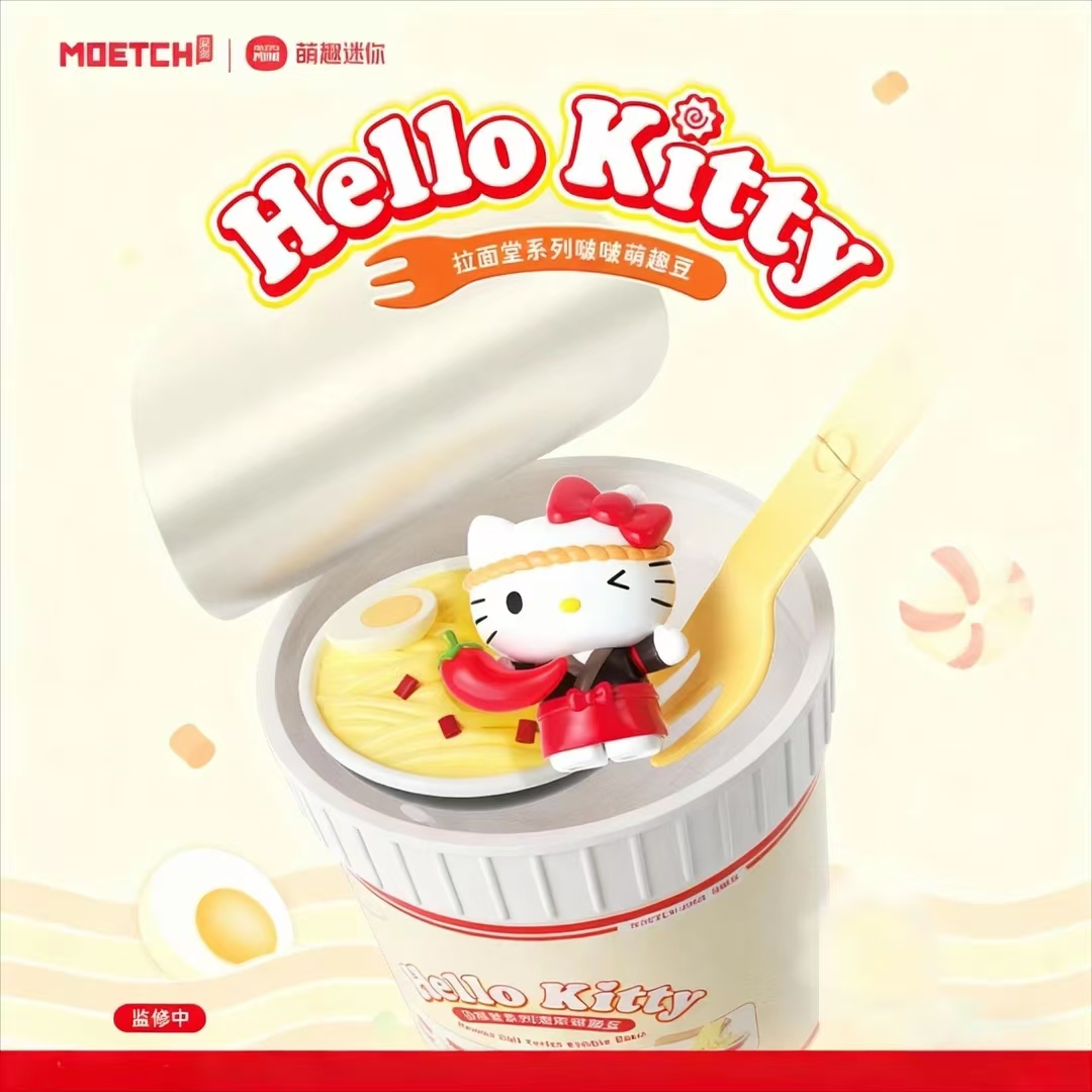 Hellokitty拉面堂系列啵啵萌趣豆盲盒凯蒂猫公仔手办潮玩摆件礼物