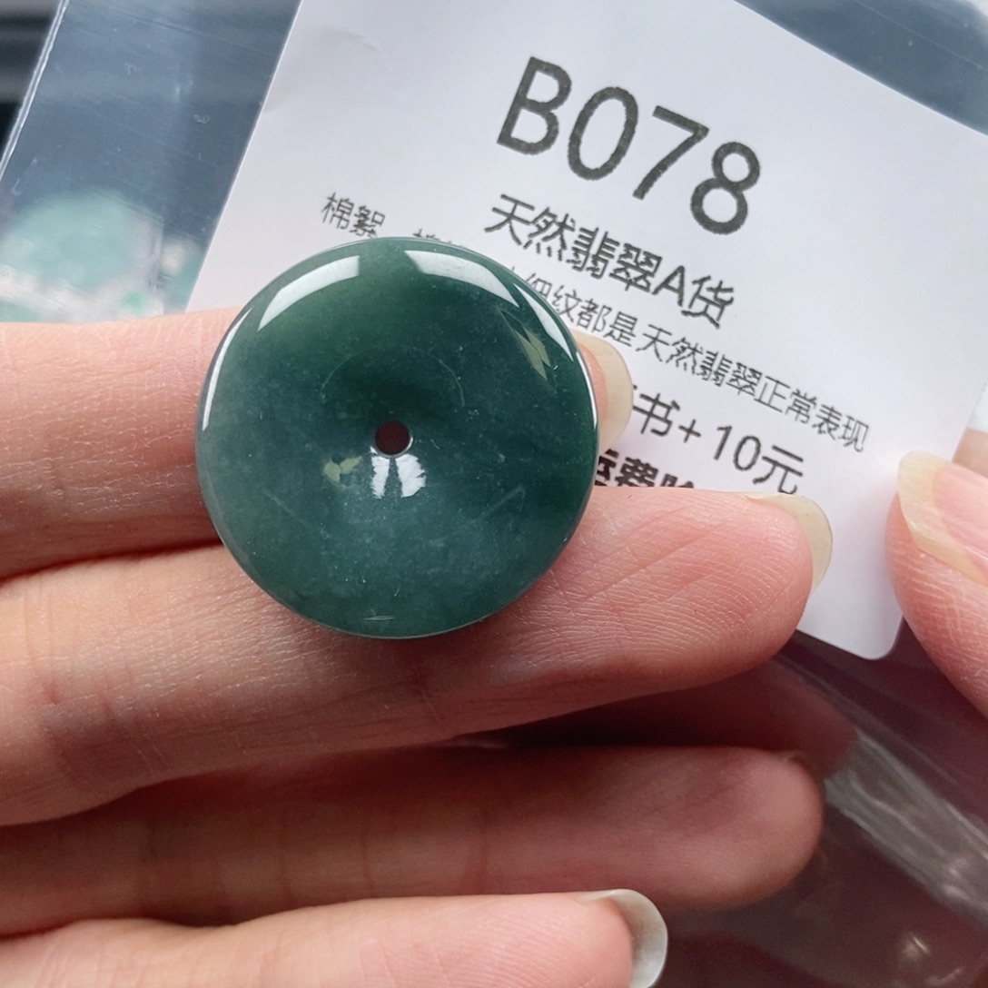 【闪购商品】翡翠吊坠(不含链)未镶嵌