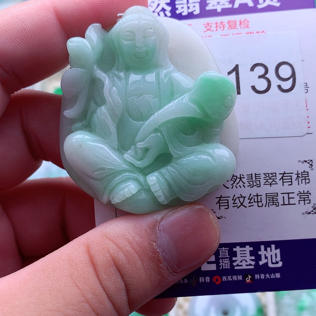 翡翠未镶嵌吊坠(不含链)