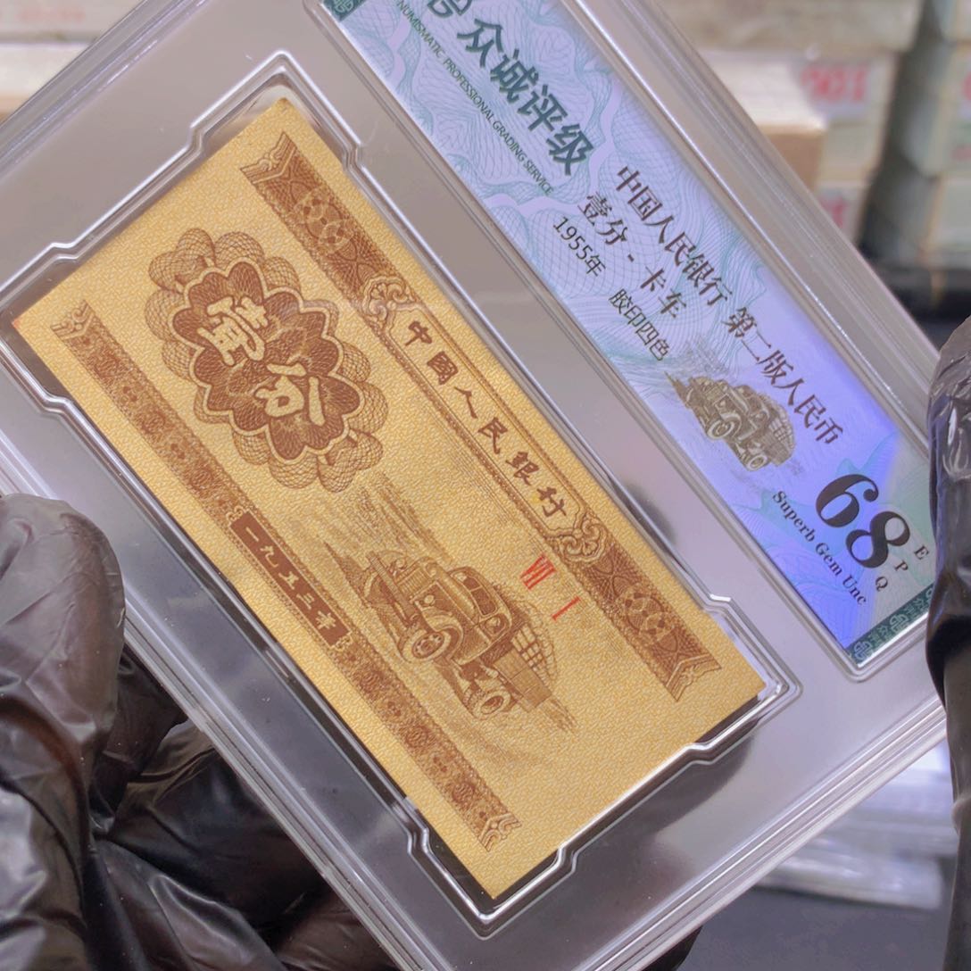 阿龙说钱币精品专场三金版黄金甲