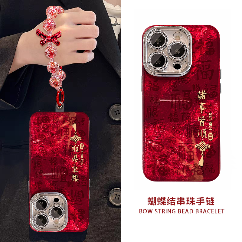 诸事皆顺手链适用苹果15vivo华为oppo小米iPhone精孔冰川纹手机壳