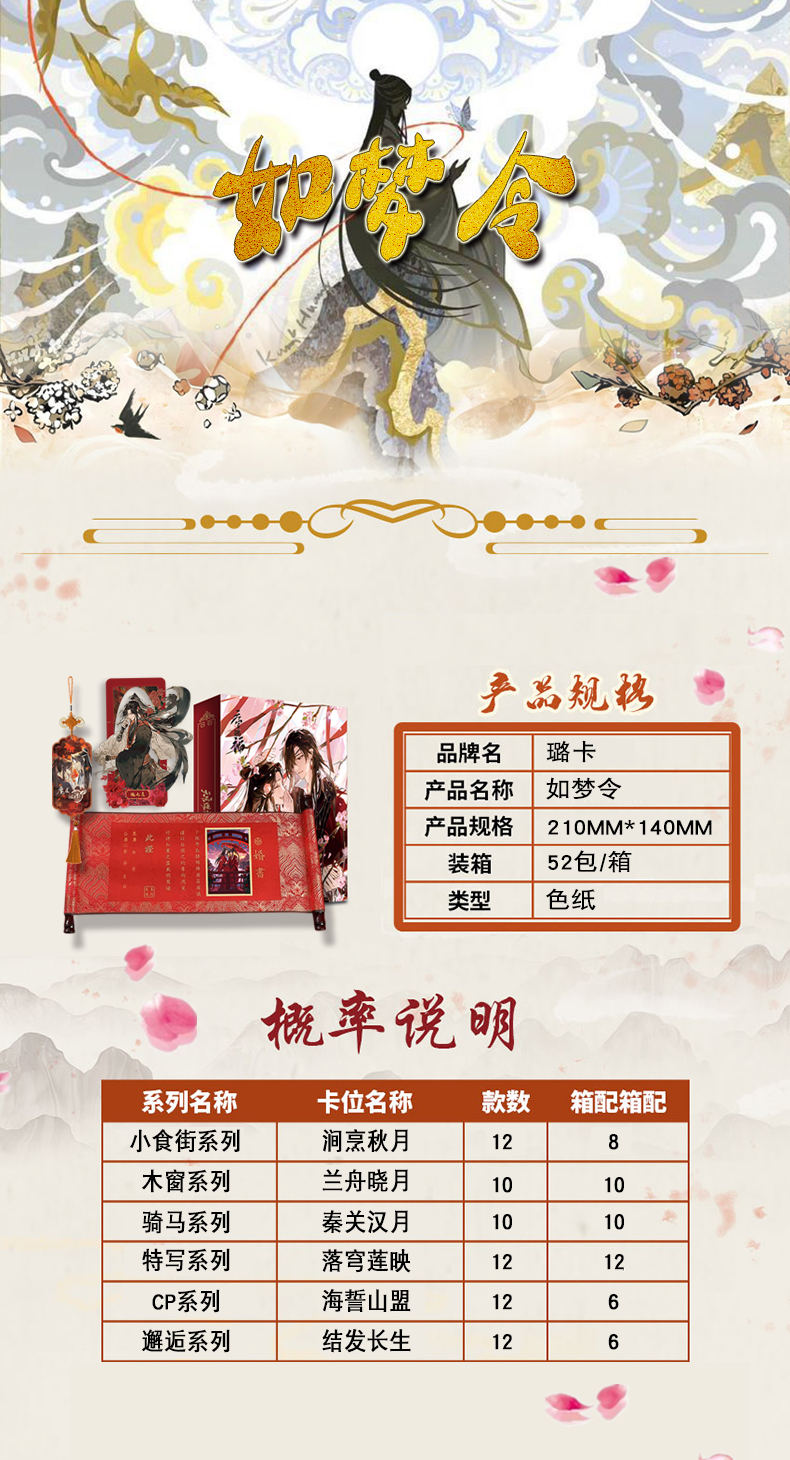 琦 璐卡如梦令色纸二创卡牌盲盒(代拆)