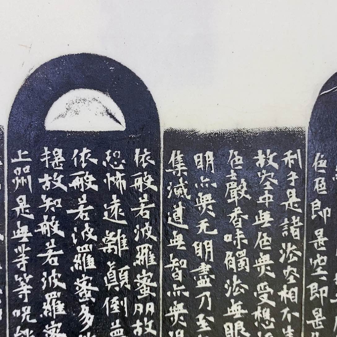 昌化石印石宝****哥心经54方