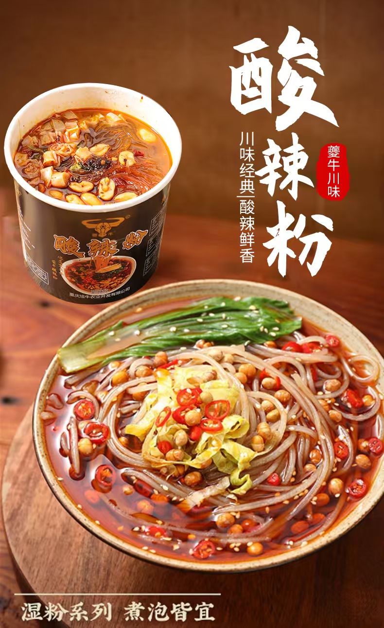 重庆夔牛酸辣粉大桶装正宗红薯粉酸辣味方便速食夜宵宿舍冲泡即食