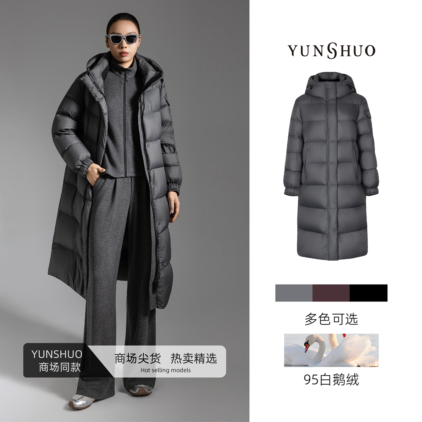 允硕新品时尚百搭立领连帽长款95白鹅绒纯色女气质羽绒服819103