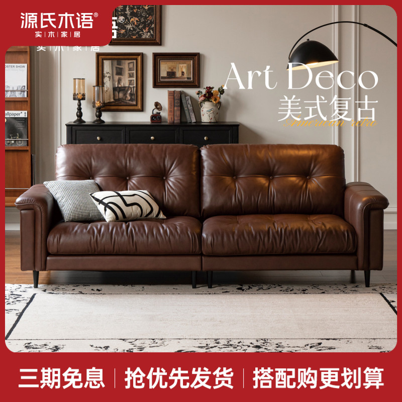 源氏木语真皮沙发复古头层牛皮沙发客厅小户型皮沙发S03288咖啡色