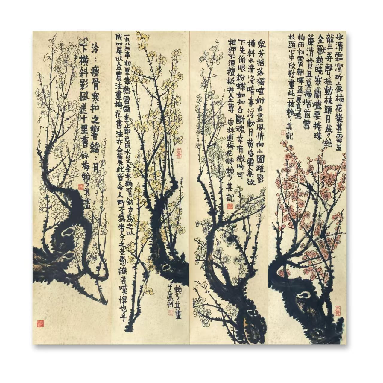 铭鉴奇珍栏目2.13号拍品（赖少其作品）