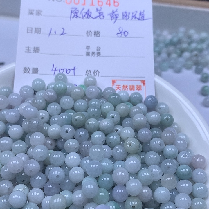 愿***莲翡翠散珠天然翡翠
