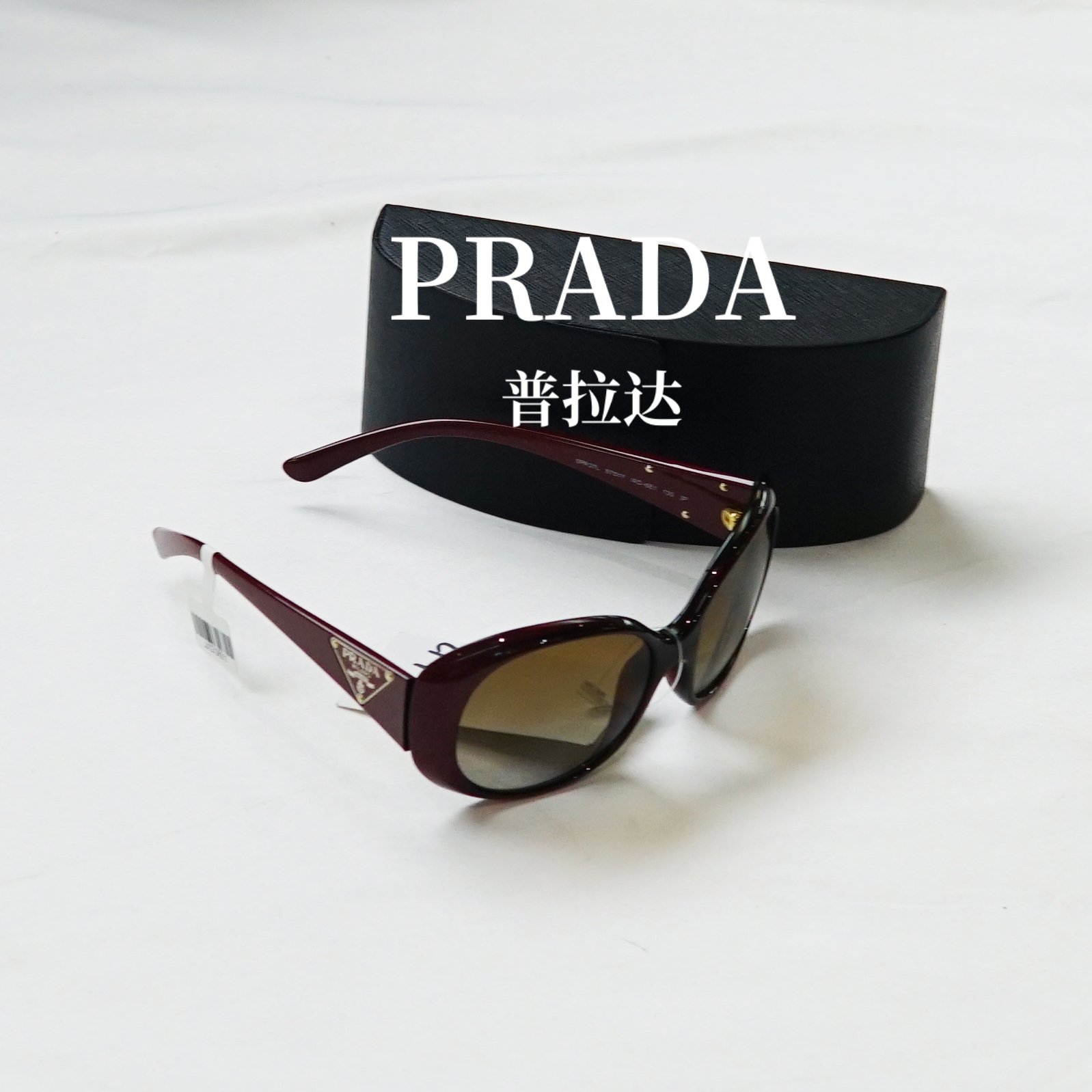 95新 Prada/普拉达 红黑渐变三角标墨镜/JJ12729211/9211