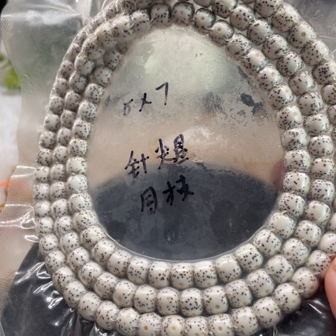 星月菩提吊坠8.7原白