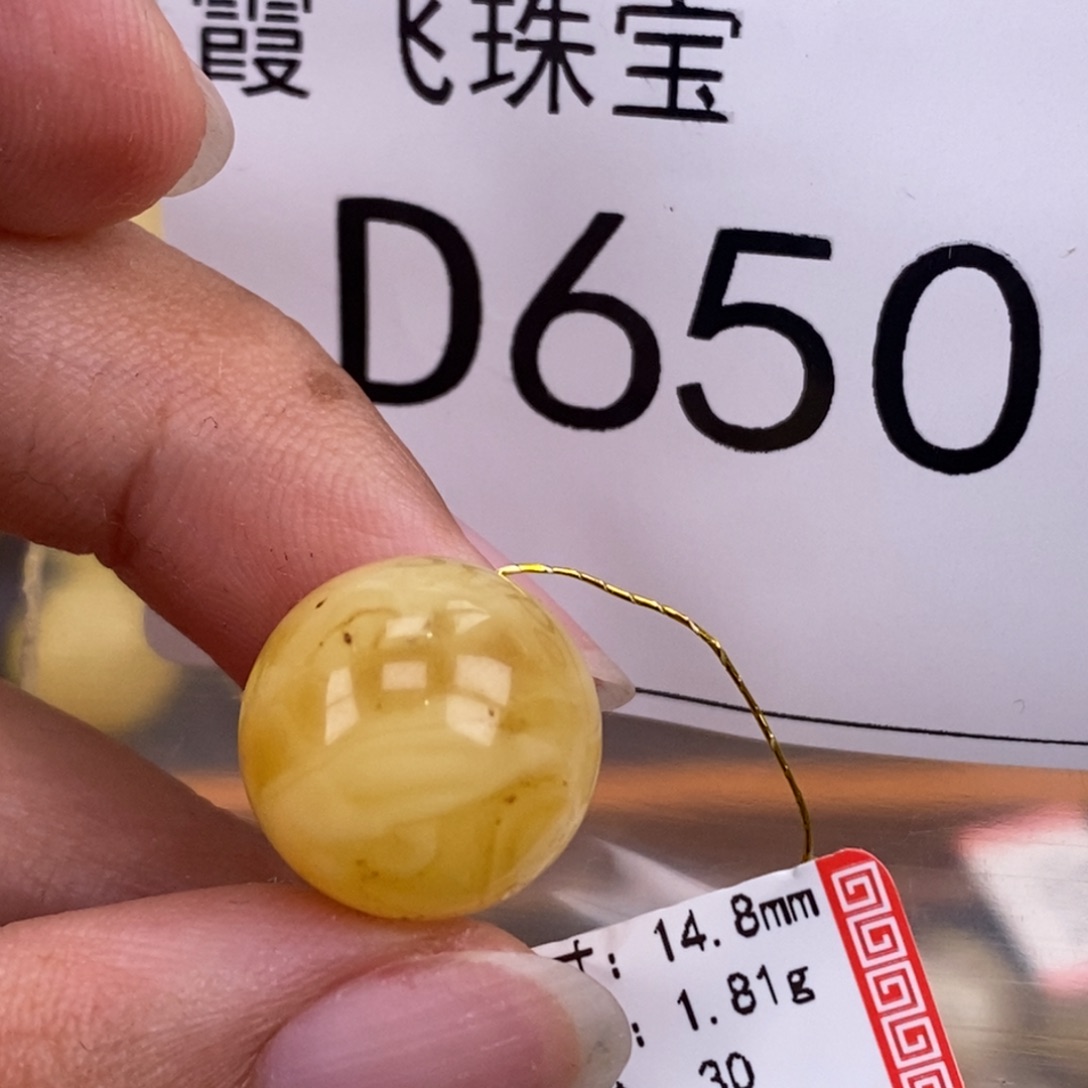 琥珀未镶嵌珠宝奇石14.8