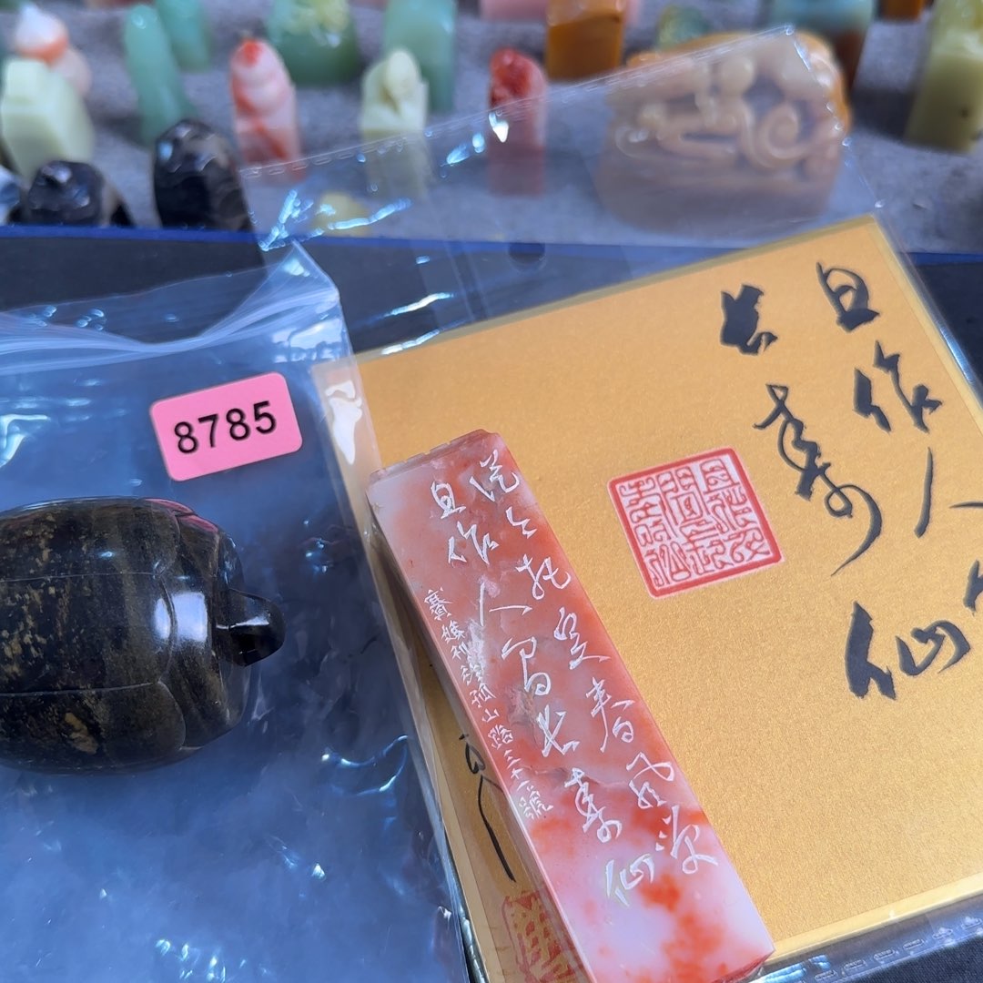y***宇昌化石印石8785张华飚7字+作品集+四平尺书法+徐赛娥作品