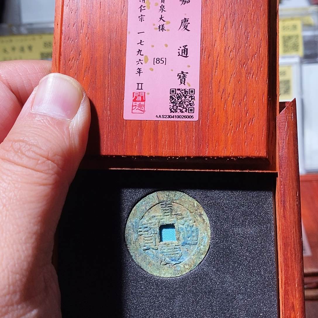 铜闻德评级瀚海文物w6005