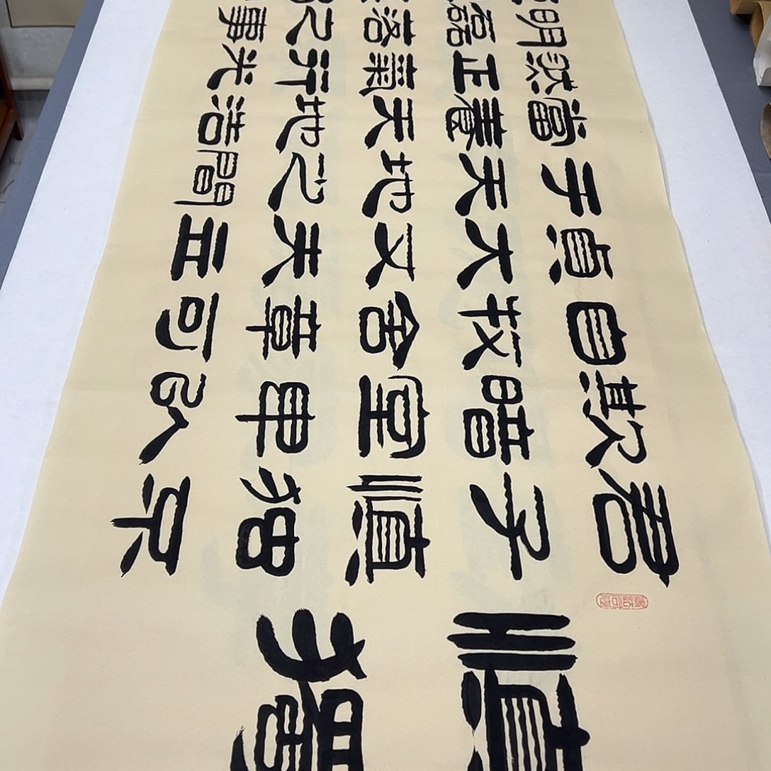 书法纯手写 国展书家袁敬春180✖️60