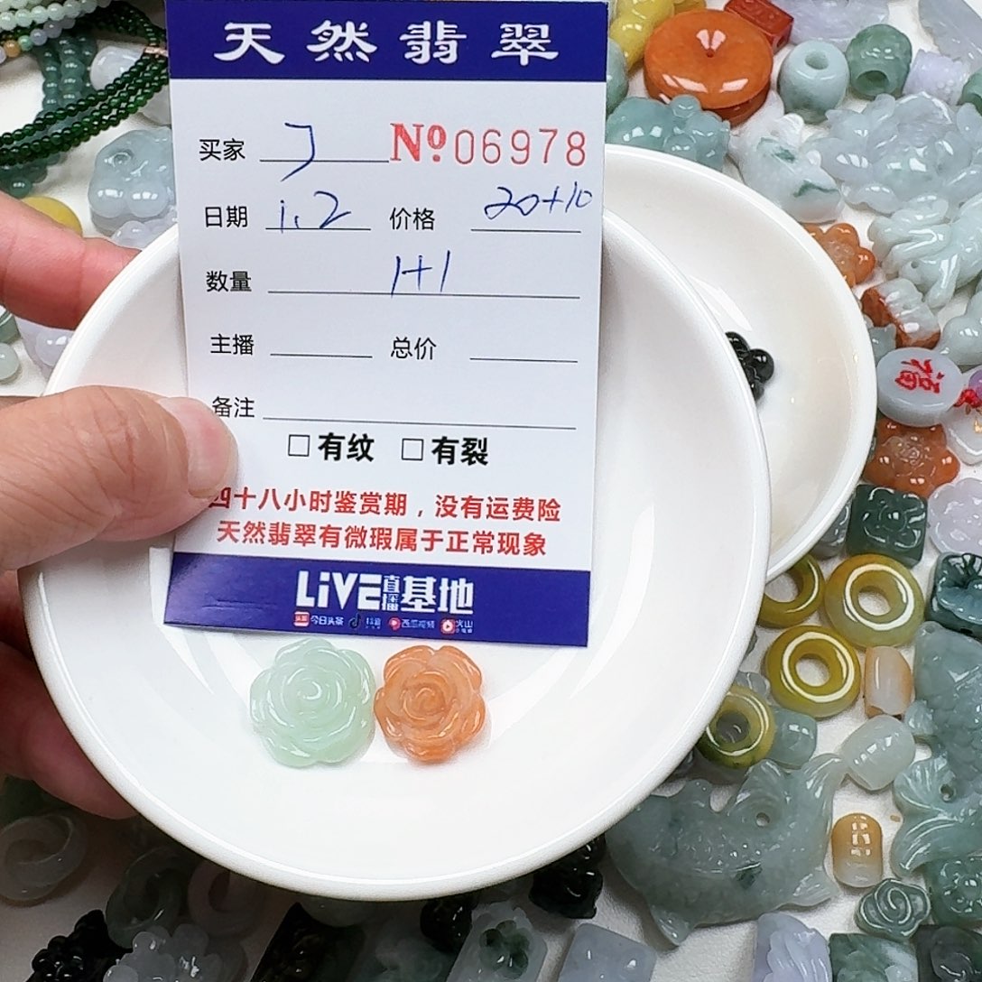 J***y翡翠未镶嵌颈饰66666