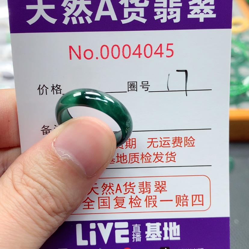 【闪购商品】翡翠戒指未镶嵌翡翠