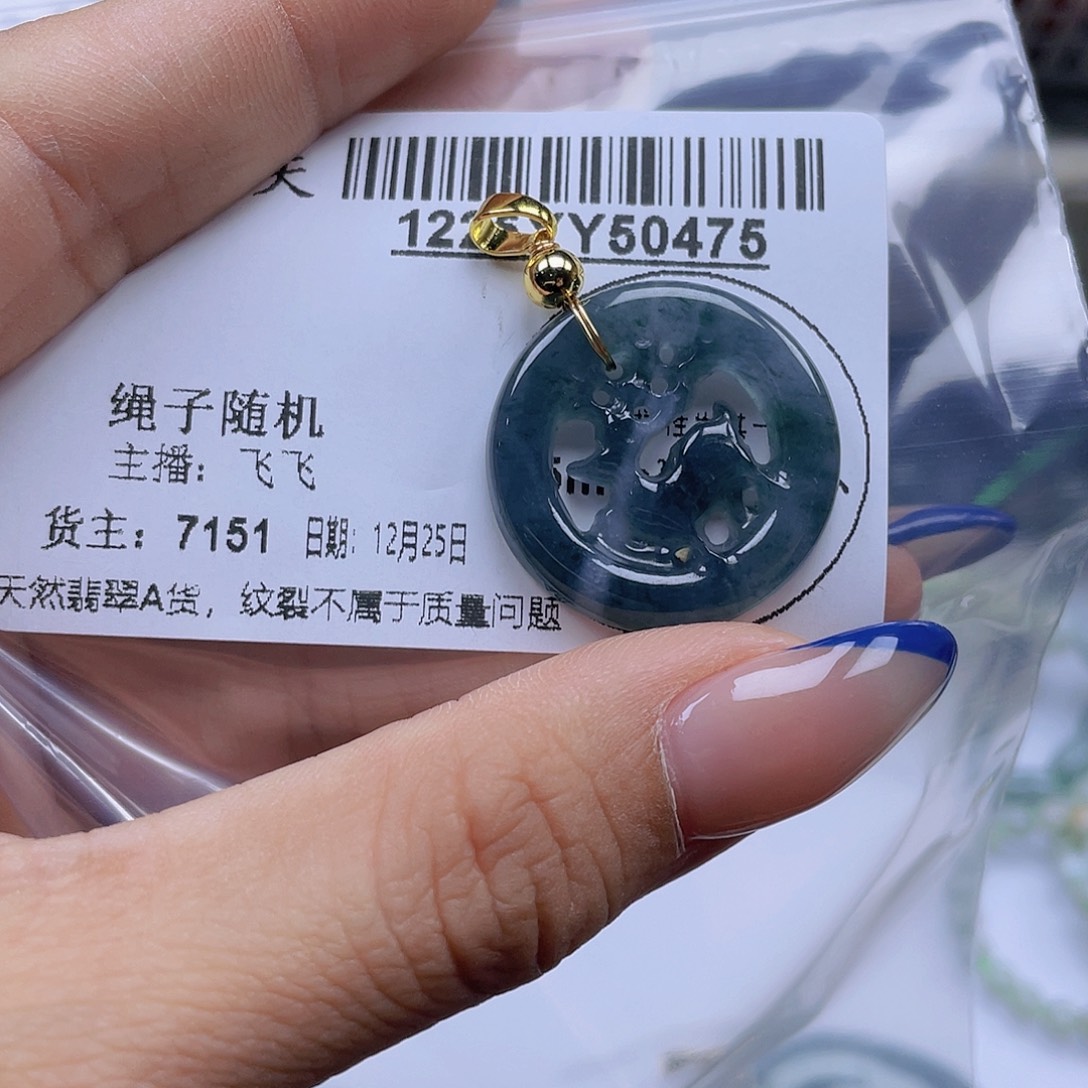 翡翠未镶嵌吊坠(不含链)