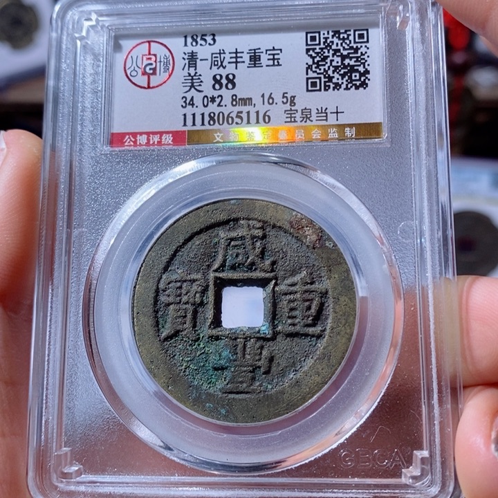 铜34+宝泉当十88分。5116。720。Ｌ