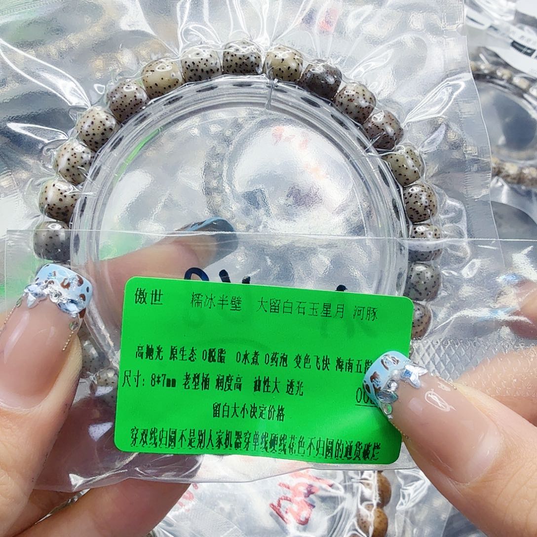 手串星月菩提244傲视半臂大留白河豚87桶单圈