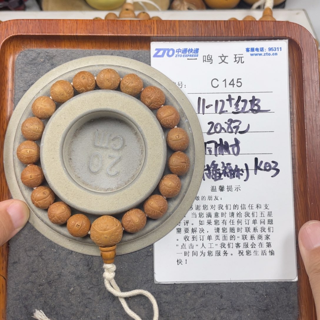 手串凤眼菩提C145-k03凤眼菩提开播福利11-12+