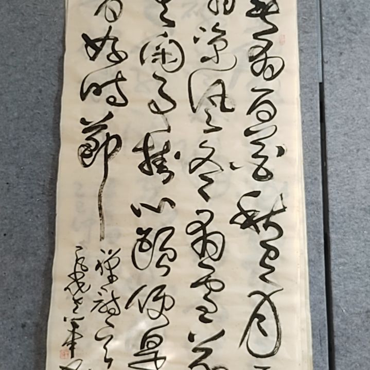 书法宋秉民书法。四尺整张。春有百花秋有月