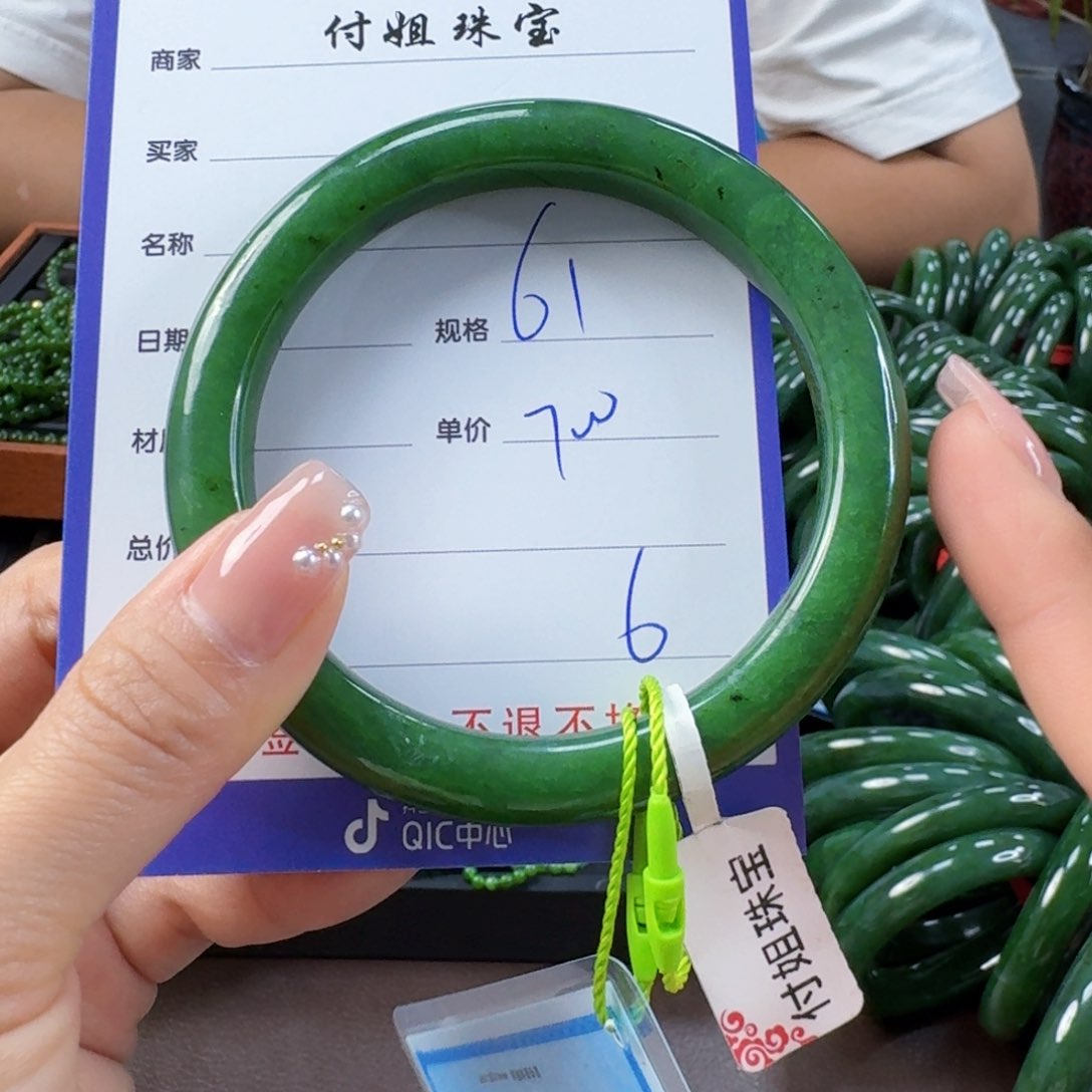 和田玉（碧玉）手镯未镶嵌