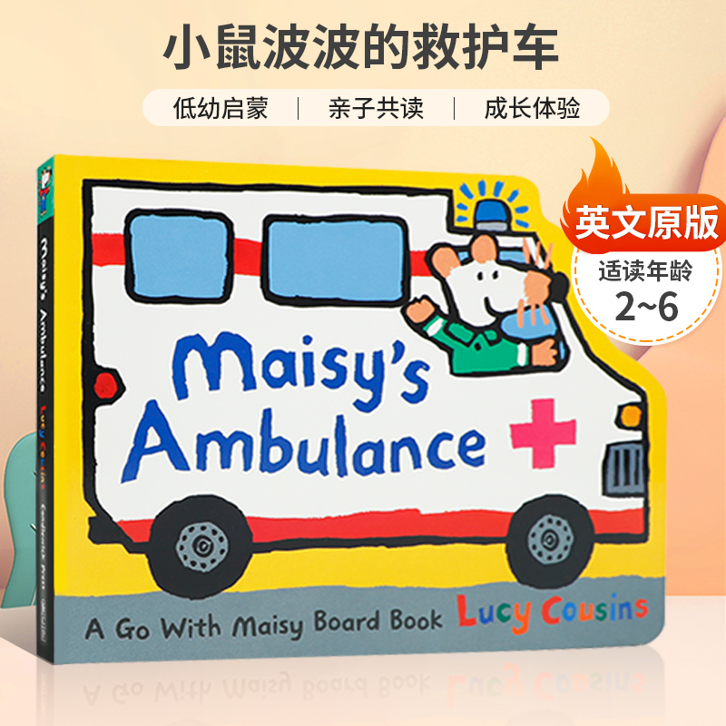 进口Lucy Cousins：Maisy's Ambulance: A Go With Maisy 新华H