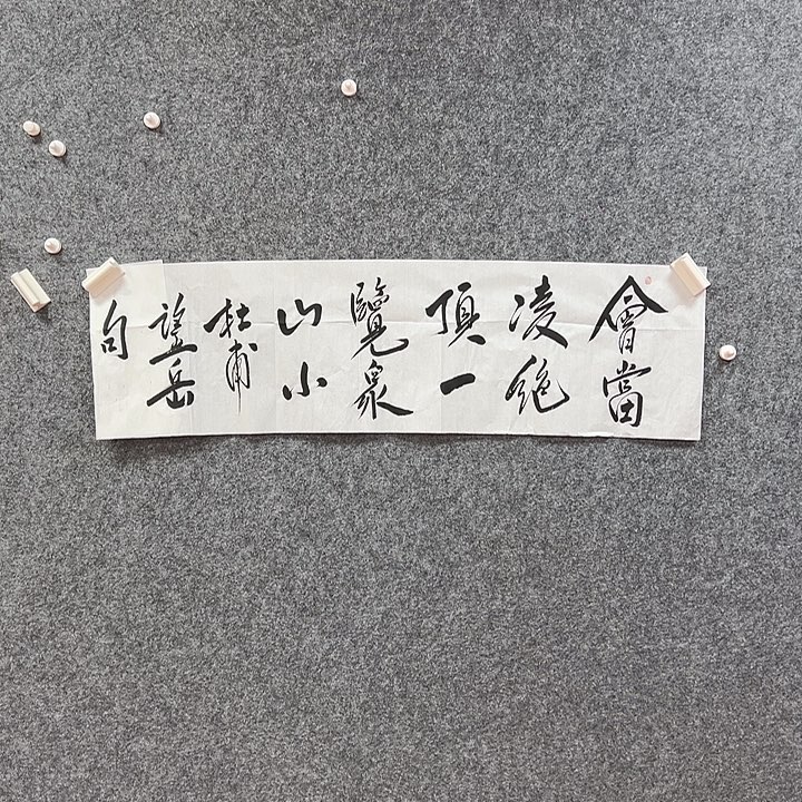 书法艺术作品欣赏