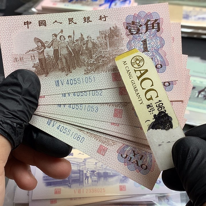 关门冠一角一张绝品不挑号